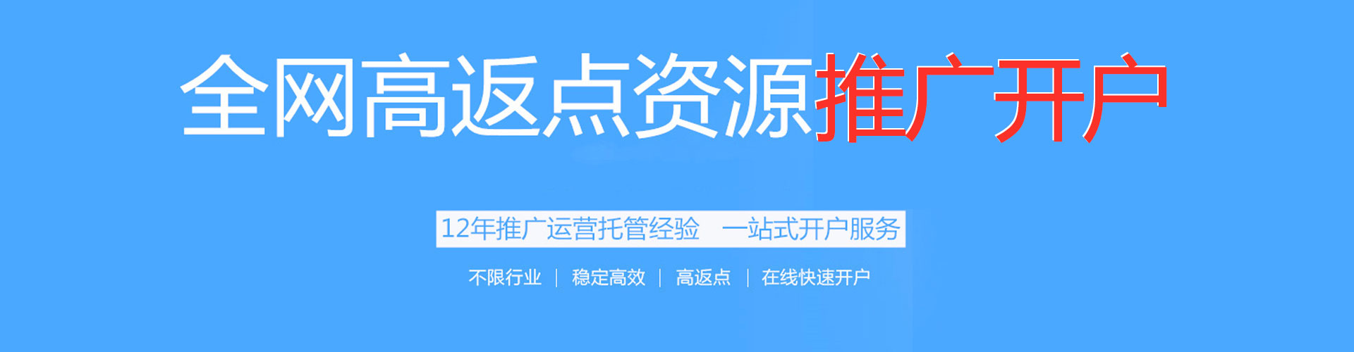 金林百度推广